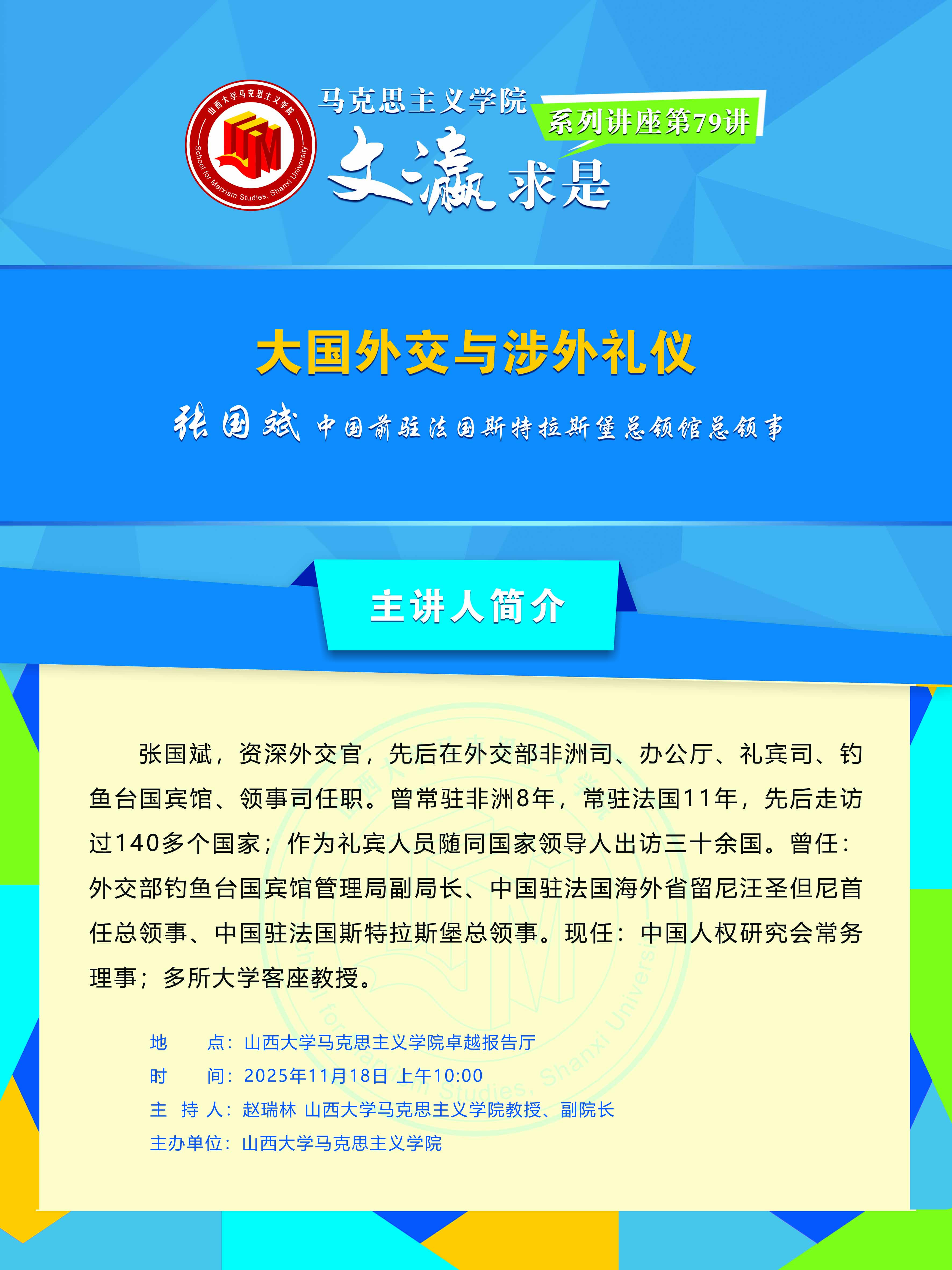 微信图片_20251118170039_1202_2.jpg