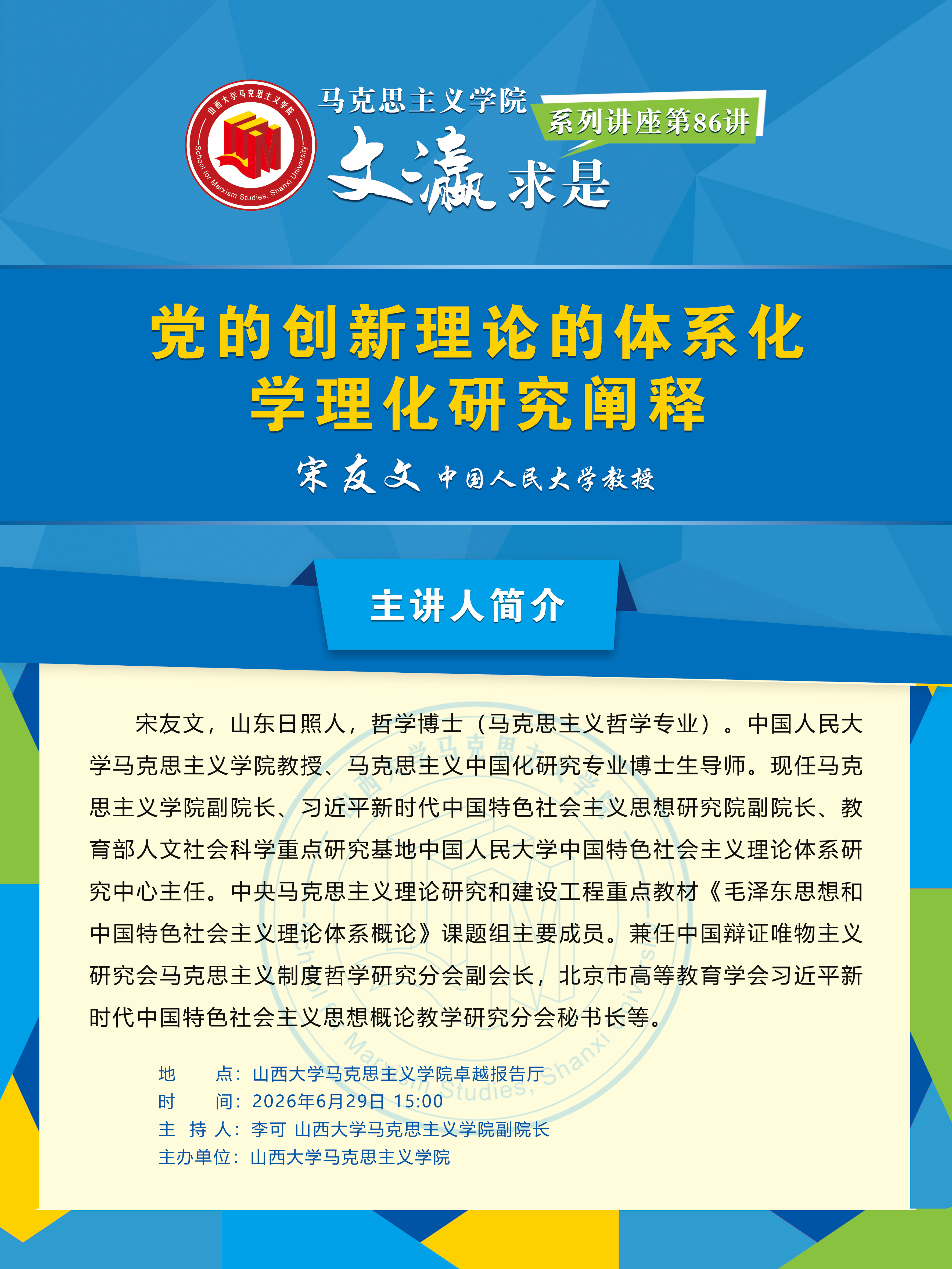 微信图片_20260629163122_81_1.jpg