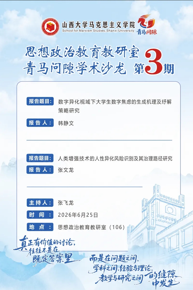 学术动态.jpg